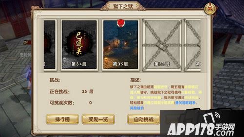 九阴真经狱下之狱35层