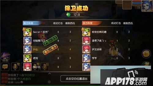 梦幻西游保卫西瓜活动截图