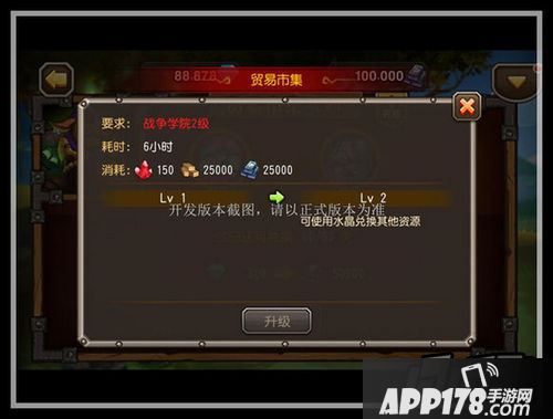 刀塔传奇贸易集市玩法