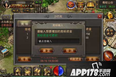 热血传奇手机版高级技能书