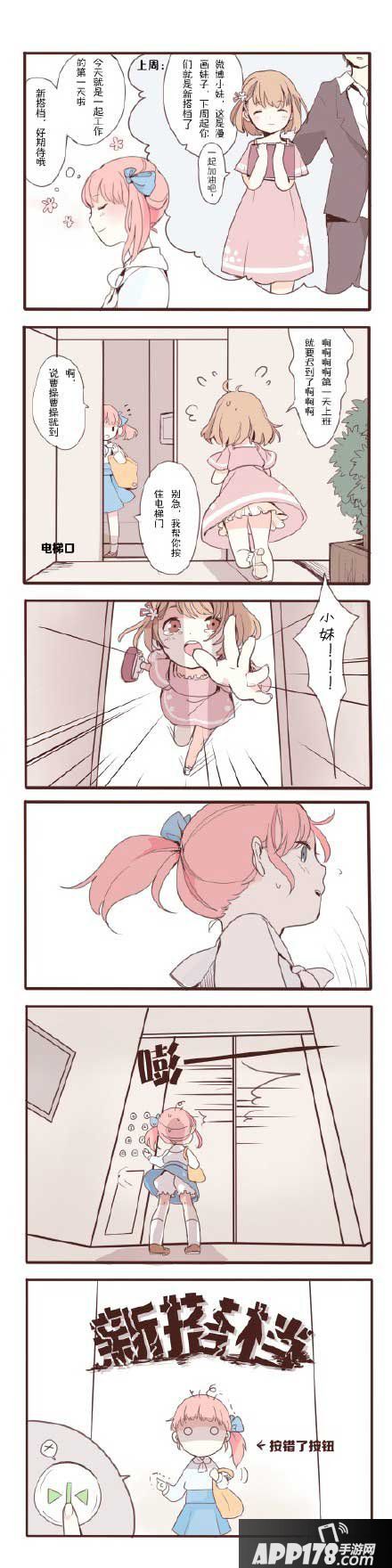 暖暖环游世界日常暖暖第五话第六话