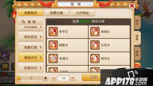 梦幻西游游戏截图