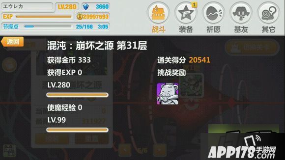 崩坏学园2 3线第31层通关攻略
