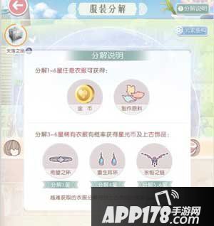 奇迹暖暖分解重构新系统