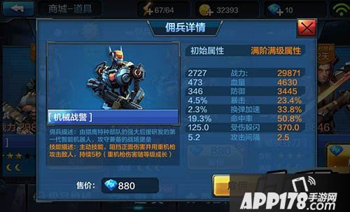 全民突击机械战警