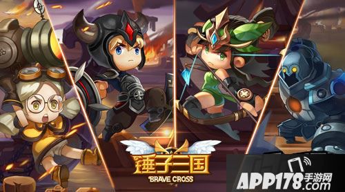 脑洞星人专属对战手游《锤子三国》，带你告别无脑操作!