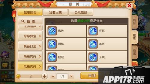 梦幻西游游戏截图
