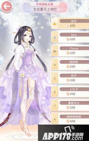 奇迹暖暖生如夏花之绚烂