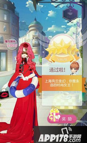 小时代手游14.1意外线索