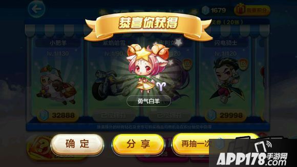 天天酷跑勇气白羊