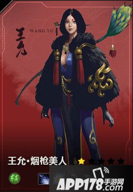 百将行王允