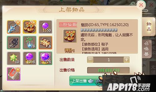 大话西游手游藏宝阁