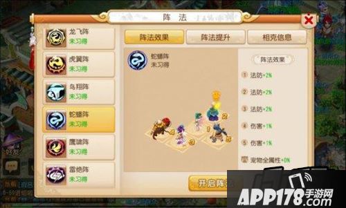 梦幻西游鹰啸阵