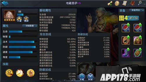 盘点乱斗西游2地藏菩萨5种装备方案