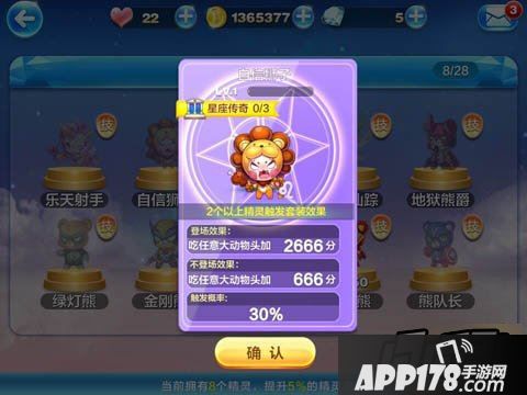 天天酷跑自信狮子属性