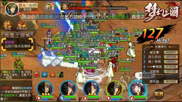 《梦幻三国》惊爆副本联盟 一次让你刷到爽