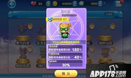 天天酷跑绿灯熊