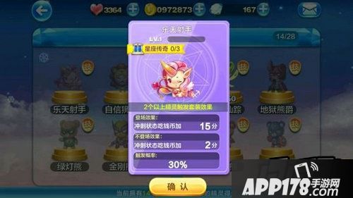 天天酷跑乐天射手