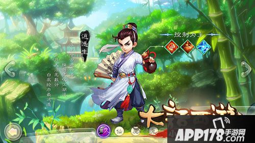 大话西游手游逍遥生