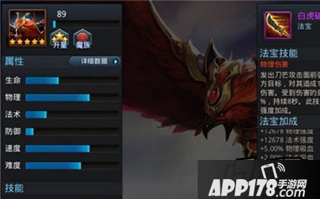 ?乱斗西游新手法宝炼化怎么玩？