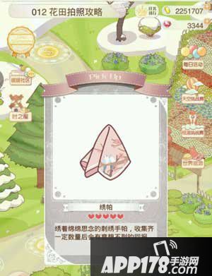 暖暖环游世界绣帕高掉率关卡