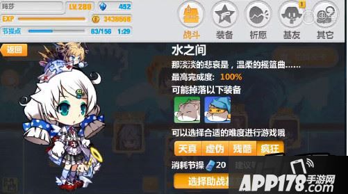 第三关水之间