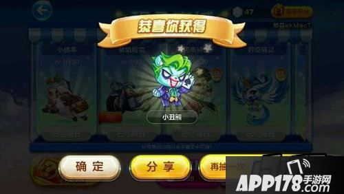 天天酷跑小丑熊