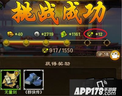 每当玩家消耗一点体力就可以获得一点阅历值