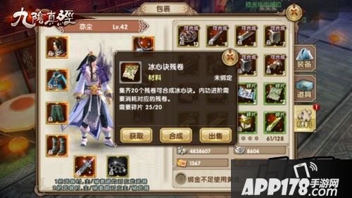 9次进阶：双刺招式伤害提高10.00%