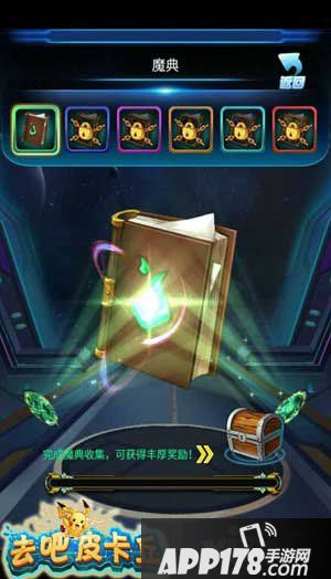 去吧皮卡丘新版版带来全新魔典