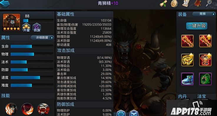 乱斗西游游戏截图