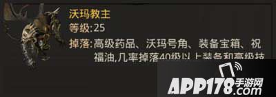 热血传奇手机版怪物大全