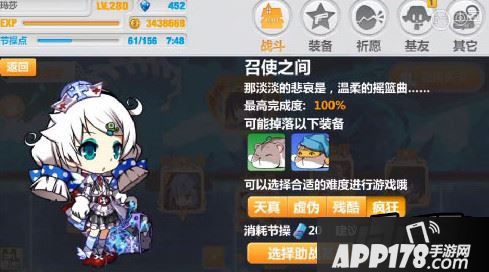 第三章召使之间