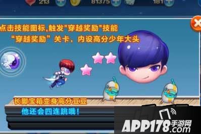 天天酷跑未来少年、