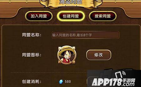 航海王启航海盗同盟怎么玩