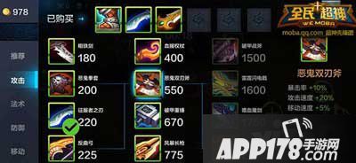 全民超神pvp装备