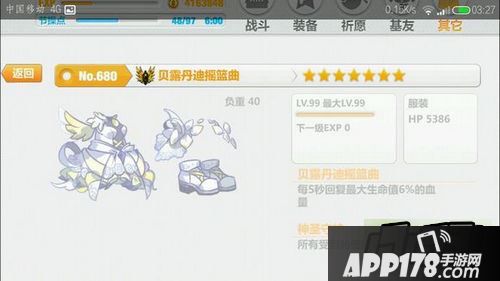 崩坏学园2凯文地狱通关攻略