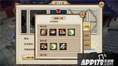 九阴真经狱下之狱35层