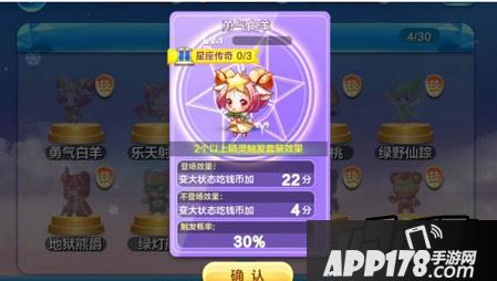 勇气白羊