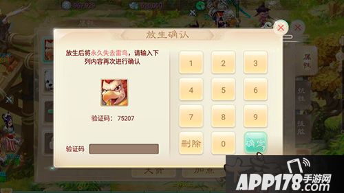大话西游手游宝宝怎么放生