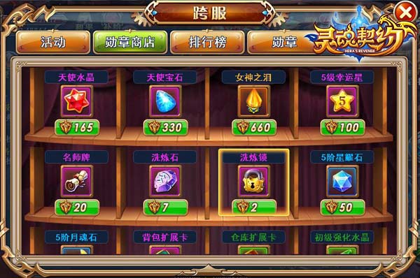 《灵魂契约》新版上线 立秋活动人气领跑