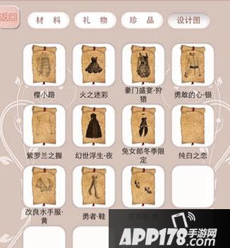 暖暖环游世界稀有图纸