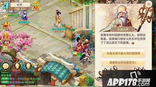 大话西游手游五环任务