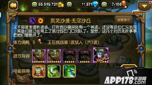 刀塔传奇团本17章掉落一览