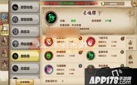 武学套路分为门派套路和江湖套路