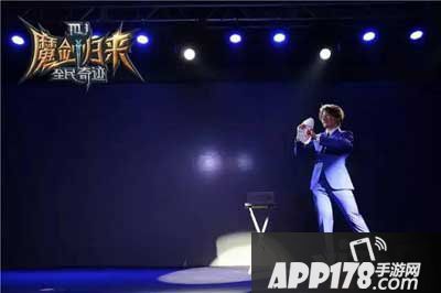 全民奇迹刘谦代言魔幻引入