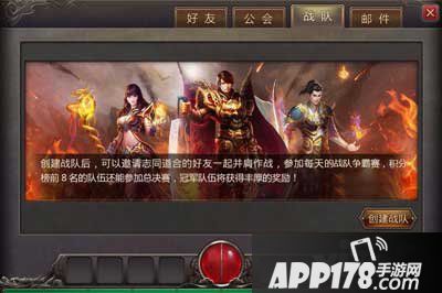 热血传奇手机版九月新版本