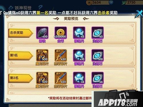 花千骨手游世界boss怒焰狂龙介绍