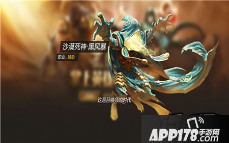 全民超神沙漠死神黑风暴怎么出装？