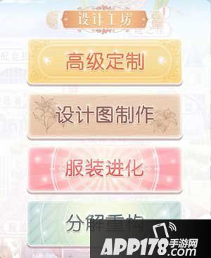 奇迹暖暖分解重构新系统
